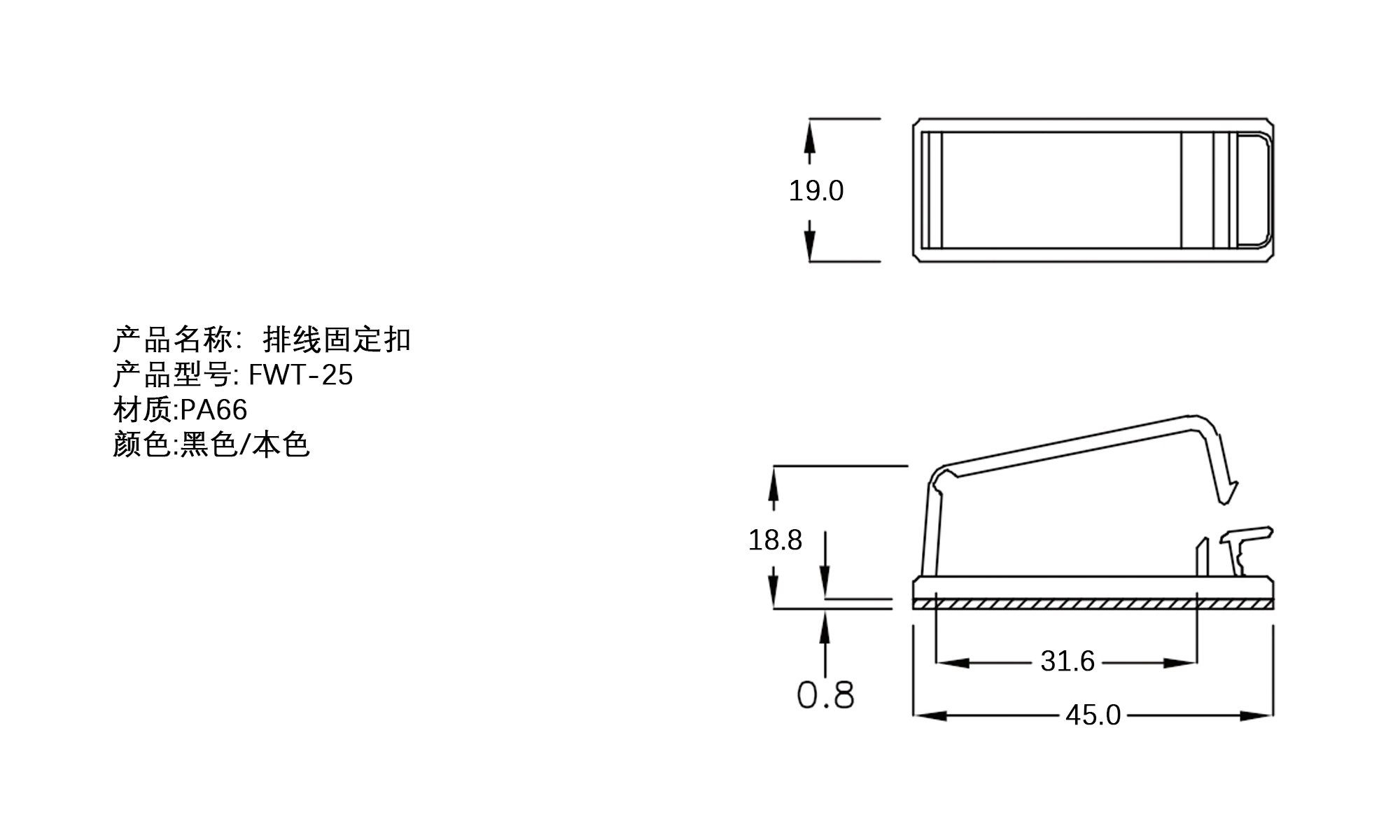 排线固定板 FWT-25